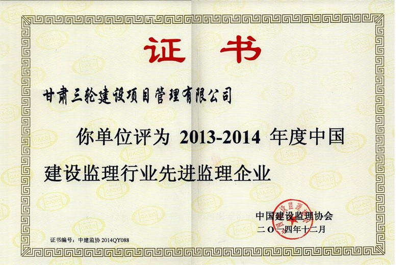 2015年獲監(jiān)理協(xié)會優(yōu)秀企業(yè)獎(jiǎng)1+200002