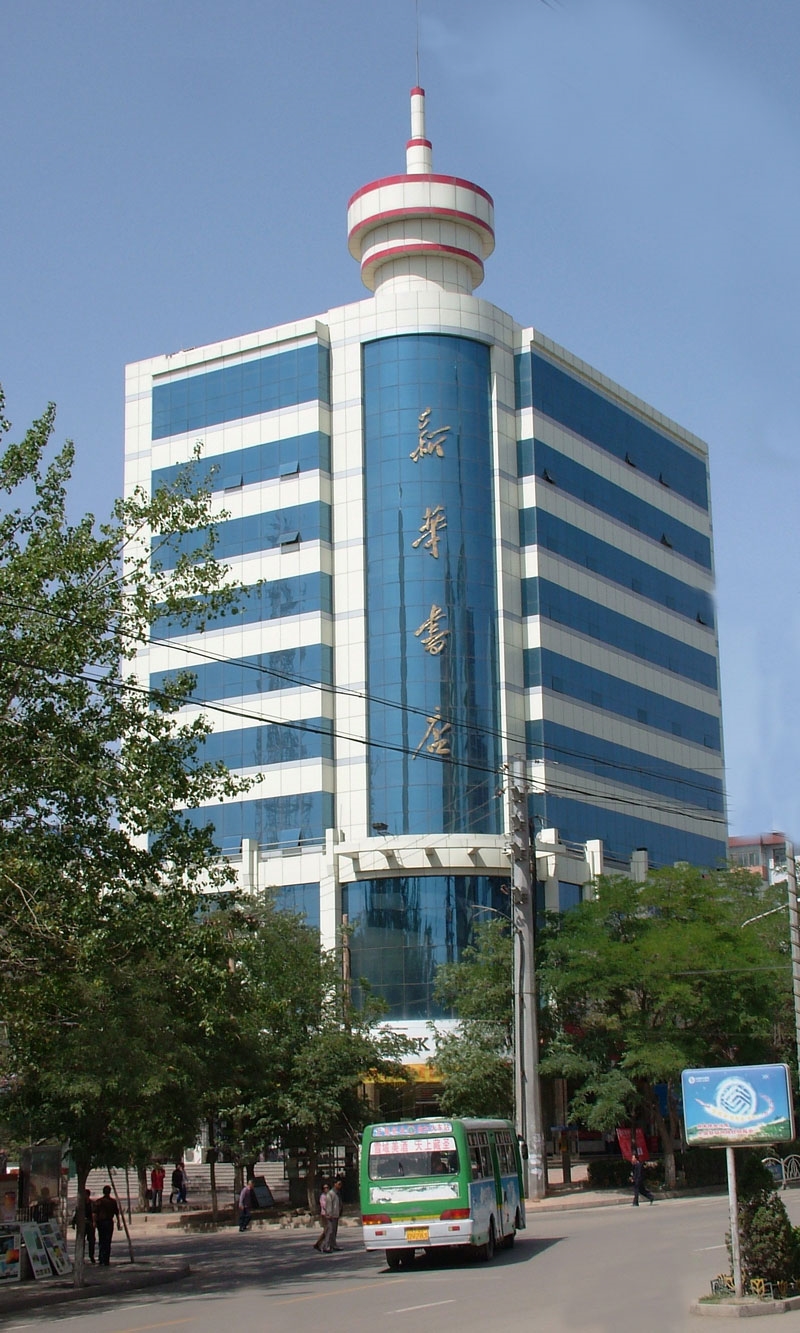 白銀新華書店書店（03年飛天獎(jiǎng)）